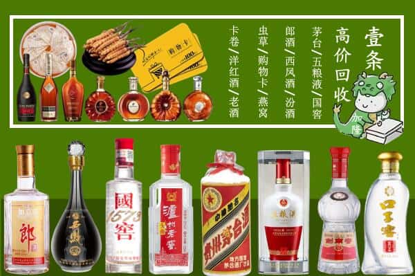 承德市隆化回收名酒哪家好