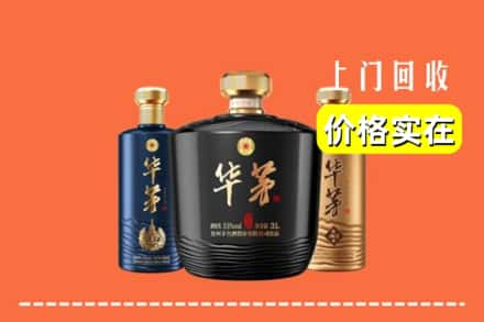 承德市隆化回收华茅酒