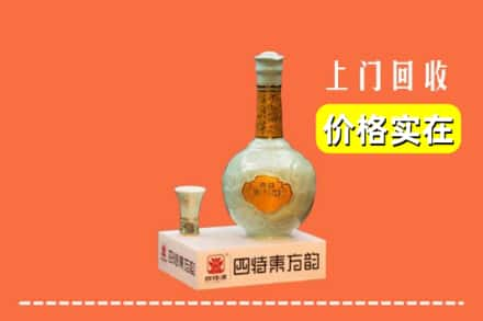 承德市隆化回收四特酒