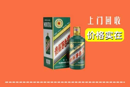 承德市隆化回收纪念茅台酒